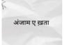 professionally write personalised and custom poem for you